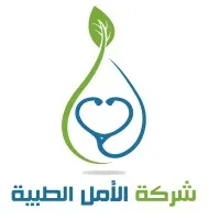 Al-Amal Medical Company