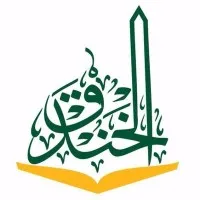 مدارس الخندق الأهلية مدارس الخندق الأهلية