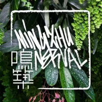 Mingzhu Nerval 鳴築景觀