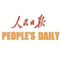人民日报