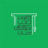 Ehsan alumni association