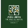 YK Pao School Hong Kong YK Pao School Hong Kong