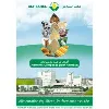 Alf Sahel s.a.