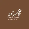 Tomoor Alula | تمور العلا Tomoor Alula | تمور العلا