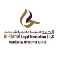 ALHAMD LEGAL TRANSLATION & PRIVATE NOTARY
