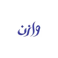 Wazen | وازن