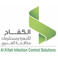 Al Kifah Infection Control Solutions