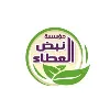 مؤسسة نبض العطاء