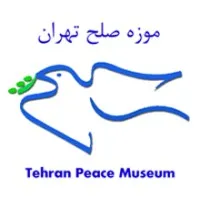 Tehran Peace Museum Tehran Peace Museum