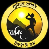 Tooryanaad (तूर्यनाद)