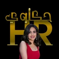 #حكاوي_HR