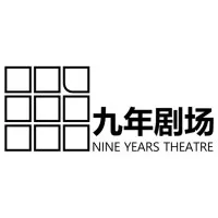 Nine Years Theatre