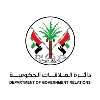 Department of Government Relations, Sharjah Department of Government Relations, Sharjah
