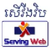 Serving Web Solution - Trusted Web Solution