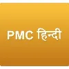 Pyramid Meditation Channel Hindi (PMC Hindi)