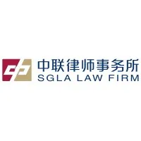 SGLA Law Firm