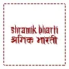 Shramik Bharti Shramik Bharti