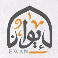 Ewan Al-Hejaz