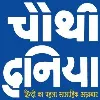 Chauthi Duniya Chauthi Duniya