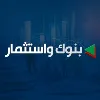 Benokinvest- بنوك واستثمار Benokinvest- بنوك واستثمار