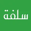 Sulfah | سلفة Sulfah | سلفة