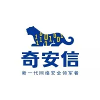 奇安信科技集团股份有限公司