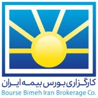 کارگزاری بورس بیمه ایران-Bourse Bimeh Iran Brokerage Co. کارگزاری بورس بیمه ایران-Bourse Bimeh Iran Brokerage Co.