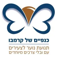 כנפיים של קרמבו Krembo Wings