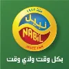 Al Nabil Company For Food Products Al Nabil Company For Food Products