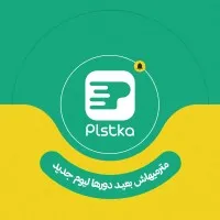 Plstka - بلستكة (Plug & Play ‘23)