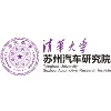 Tsinghua Automotive Research Institute (Suzhou) Tsinghua Automotive Research Institute (Suzhou)