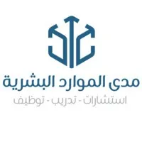 Mada Human Resources مدى الموارد البشرية للاستشارات الادارية