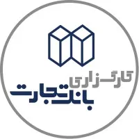 Tejarat Bank Brokerage Co. شرکت کارگزاری بانک تجارت