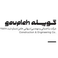 Goupleh Construction & Engineering Co.