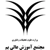 Higher Education Complex Of Bam