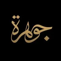 Johrh | جوهرة email format