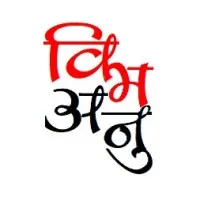 Vibhavangal Anukulkara