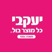 !יעקבי - כל מוצר בול !יעקבי - כל מוצר בול