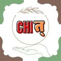 Chitt Organization