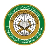 مجمع الملك فهد لطباعة المصحف الشريف | King Fahd Glorious Quran Printin