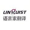 Linguist Translation Services (语言家翻译社) Linguist Translation Services (语言家翻译社)