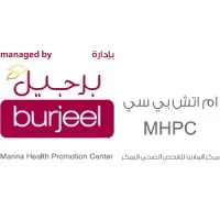 Burjeel-MHPC, Marina Mall Burjeel-MHPC, Marina Mall