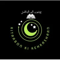 Kitaabon ki Kehkashaan