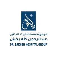 مستشفى الدكتور بخش