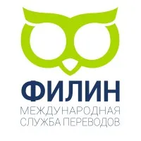 Бюро переводов "Филин"​
