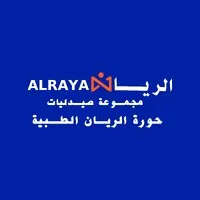 صيدليات حورة الريان الطبية | Horat Alrayan Medical Pharmacies