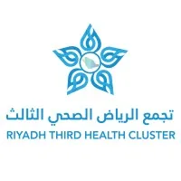 تجمع الرياض الصحي الثالث | Riyadh Third Health Cluster