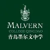 Malvern College Qingdao Malvern College Qingdao