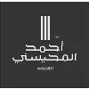 مجموعة أحمد المحيسني القابضة