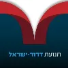 Dror Israel Dror Israel